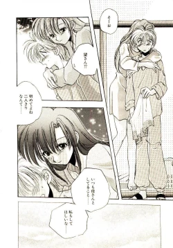 Page 93 of Isourou Tengoku