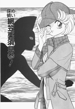 Page 45 of Mei Tantei Agasa Kurisu!!