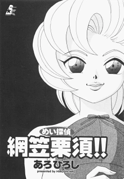 Page 8 of Mei Tantei Agasa Kurisu!!