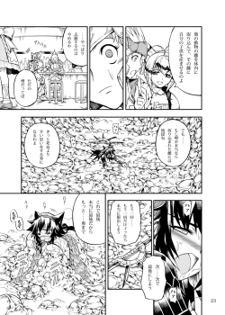 Page 23 of Solo Hunter no Seitai 2 THE FIRST PART
