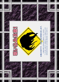 Page 36 of Solo Hunter no Seitai 2 THE FIRST PART