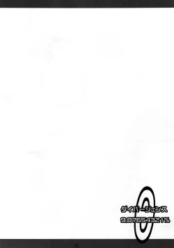 Page 3 of Divergence9.87654321%