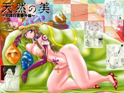 Page 1 of Tennen no Yoshi