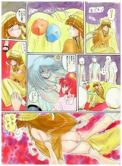 Page 24 of Tennen no Yoshi