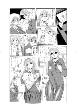 Page 45 of Tennen no Yoshi