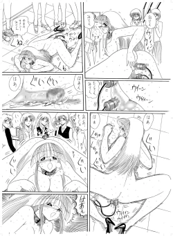 Page 74 of Tennen no Yoshi