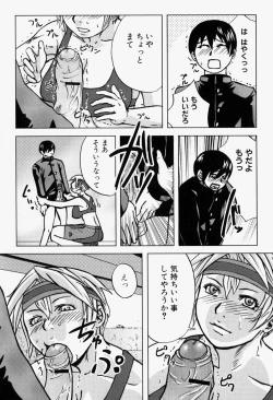 Page 128 of Takedakeshiki Onna Tachi Amazons 2