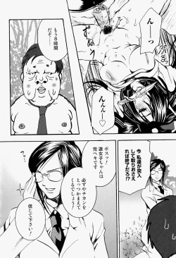 Page 152 of Takedakeshiki Onna Tachi Amazons 2