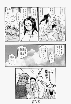 Page 72 of Takedakeshiki Onna Tachi Amazons 2
