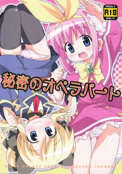 Page 1 of Himitsu no Opera Part