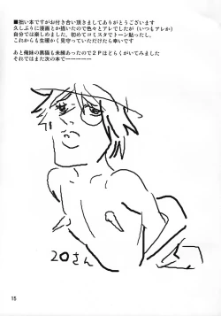 Page 14 of Anata no Kokoro-chan