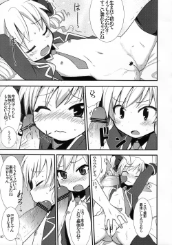 Page 6 of Anata no Kokoro-chan