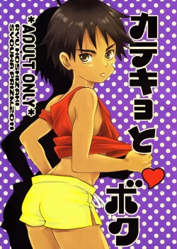 Page 1 of Katekyo to Boku