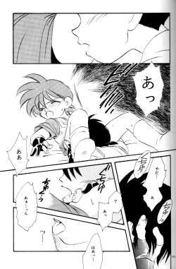 Page 18 of Let's Go To Bed