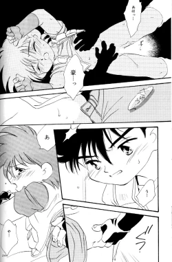 Page 25 of Let's Go To Bed