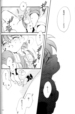 Page 29 of Let's Go To Bed