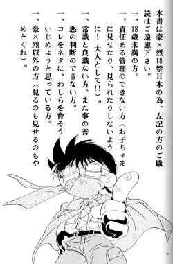 Page 2 of Let's Go To Bed