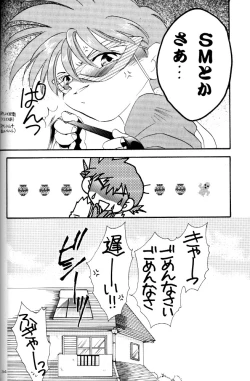 Page 33 of Let's Go To Bed