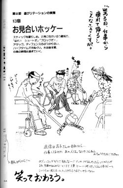 Page 43 of Let's Go To Bed