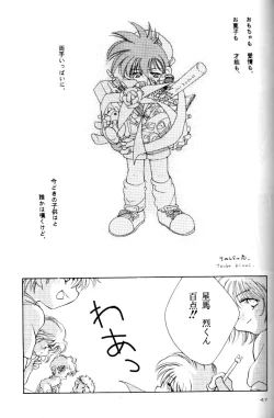 Page 46 of Let's Go To Bed