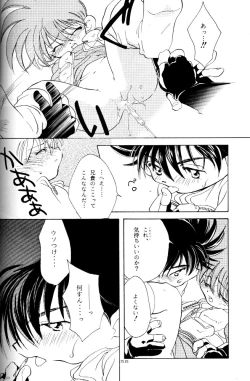 Page 57 of Let's Go To Bed