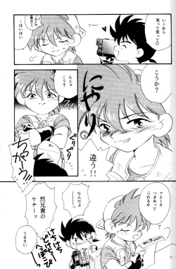 Page 6 of Let's Go To Bed