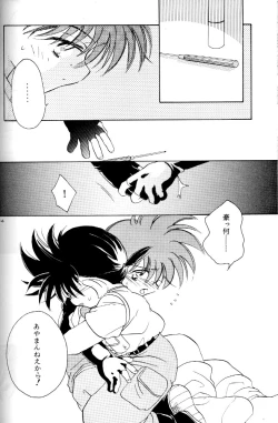 Page 73 of Let's Go To Bed