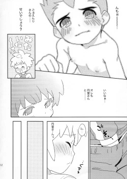 Page 11 of Goenjisan!
