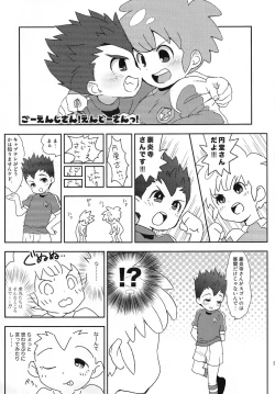 Page 4 of Goenjisan!