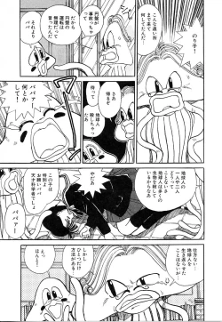 Page 105 of Akogare Hakusho