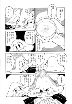 Page 114 of Akogare Hakusho