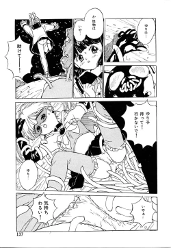 Page 137 of Akogare Hakusho