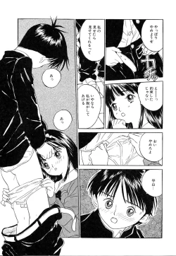 Page 167 of Akogare Hakusho