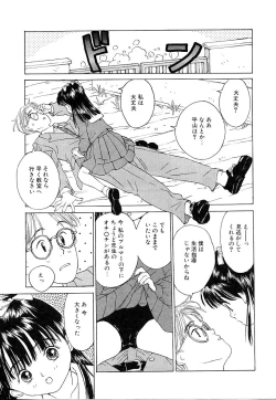 Page 171 of Akogare Hakusho