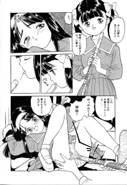 Page 44 of Akogare Hakusho