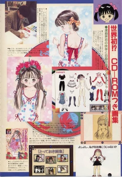 Page 70 of Akogare Hakusho