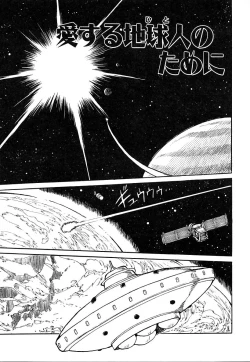 Page 93 of Akogare Hakusho