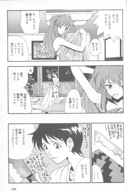 Page 104 of Shitsurakuen 1 | Paradise Lost 1