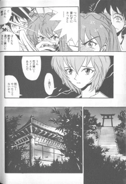 Page 107 of Shitsurakuen 1 | Paradise Lost 1