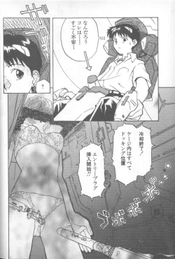 Page 10 of Shitsurakuen 1 | Paradise Lost 1