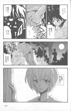 Page 114 of Shitsurakuen 1 | Paradise Lost 1