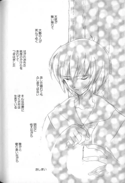 Page 115 of Shitsurakuen 1 | Paradise Lost 1