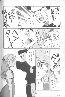 Page 117 of Shitsurakuen 1 | Paradise Lost 1