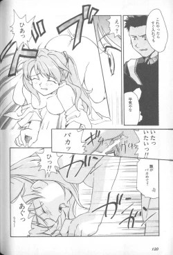 Page 119 of Shitsurakuen 1 | Paradise Lost 1