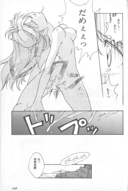 Page 122 of Shitsurakuen 1 | Paradise Lost 1