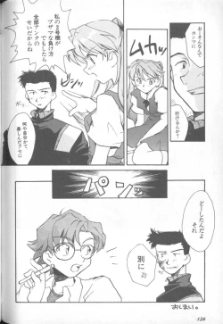 Page 123 of Shitsurakuen 1 | Paradise Lost 1