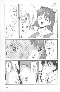 Page 150 of Shitsurakuen 1 | Paradise Lost 1