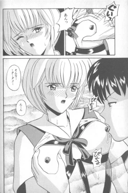 Page 163 of Shitsurakuen 1 | Paradise Lost 1