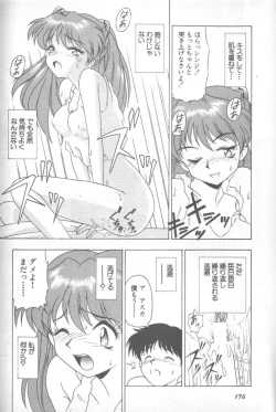 Page 175 of Shitsurakuen 1 | Paradise Lost 1