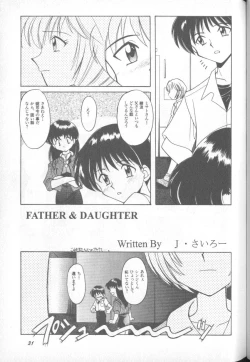 Page 31 of Shitsurakuen 1 | Paradise Lost 1